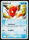 Magikarp