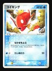 Magikarp