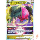 Regidrago VSTAR