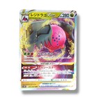 Regidrago VSTAR
