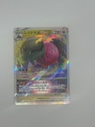 Regidrago VSTAR