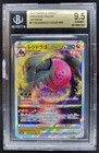 Regidrago VSTAR