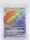 Regidrago VSTAR