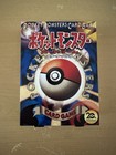 Poke Ball