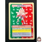 Hitmonchan