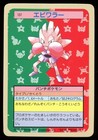 Hitmonchan
