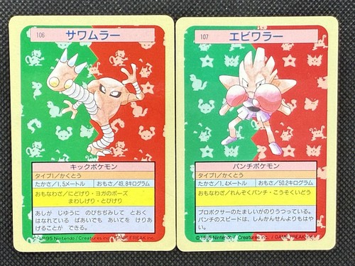 Hitmonchan