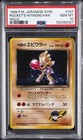 Hitmonchan