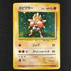 Hitmonchan