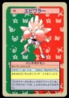 Hitmonchan