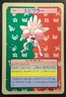 Hitmonchan