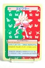 Hitmonchan