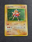 Hitmonchan