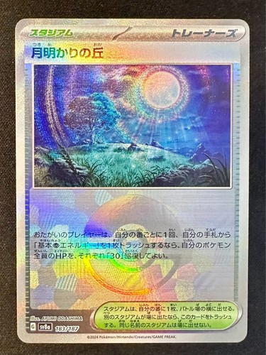 Moonlit Hill