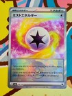 Mist Energy