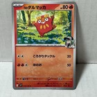 N's Darumaka