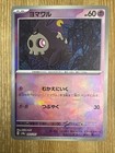 Dusknoir