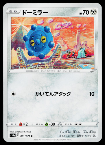 Bronzong