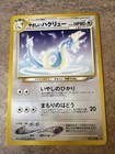 Light Dragonair