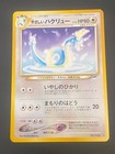 Light Dragonair