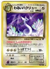 Light Dragonair
