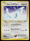 Light Dragonair