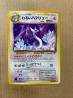 Light Dragonair