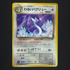 Light Dragonair