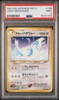 Light Dragonair