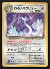 Light Dragonair