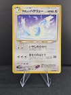 Light Dragonair