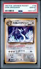 Light Dragonair