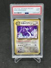 Light Dragonair