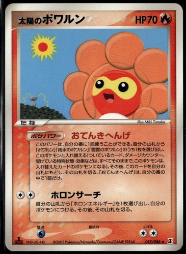 Sunny Castform