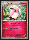 Wigglytuff