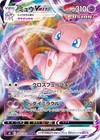 Mew VMAX