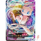 Mew VMAX