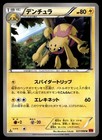 Galvantula