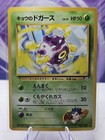 Koga's Koffing