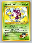 Koga's Koffing