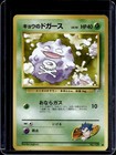 Koga's Koffing