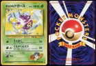 Koga's Koffing