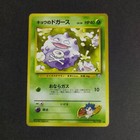 Koga's Koffing