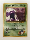 Koga's Koffing
