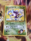 Koga's Koffing