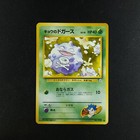 Koga's Koffing