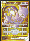 Mewtwo VSTAR