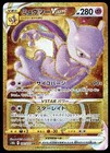 Mewtwo VSTAR