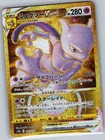 Mewtwo VSTAR