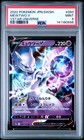Mewtwo VSTAR